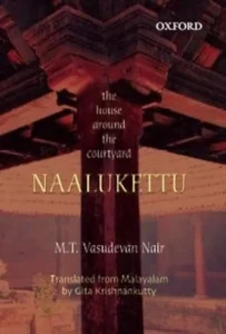 Nalukettu Malayalam classic novel – from the educational shelf of our stationary store in Kerala